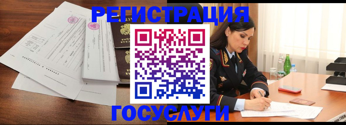 купить прописку в Горно-Алтайске